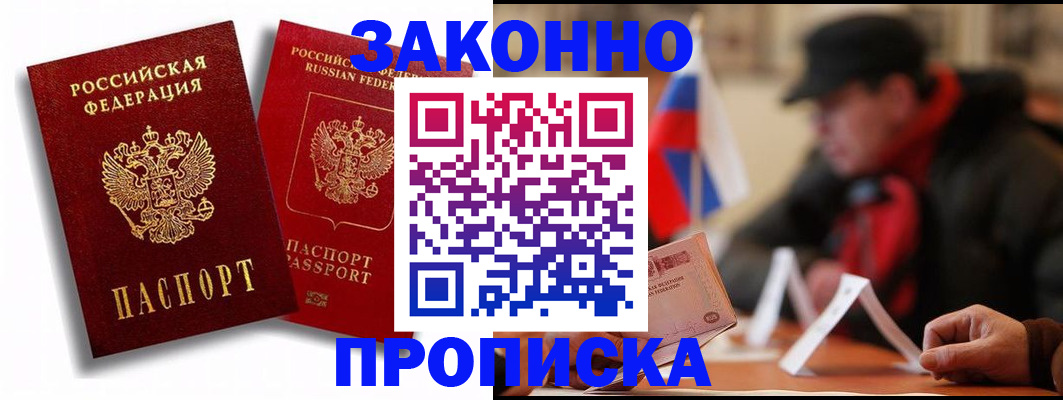 временная регистрация надежно в Калужской области