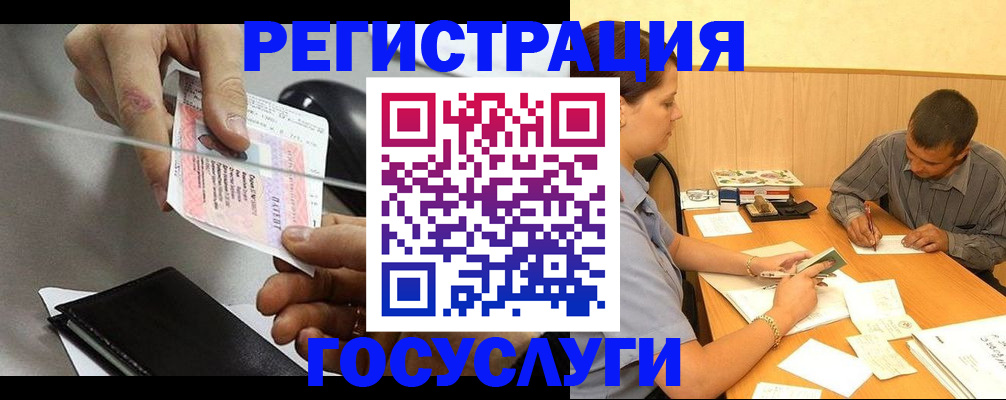 прописка для школы в Калужской области