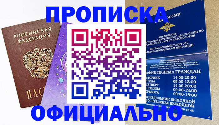 временная регистрация собственник в Калужской области
