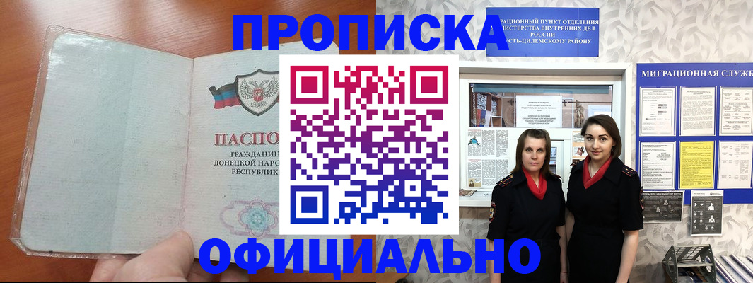 прописка для кредита в Калужской области