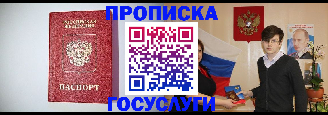 прописка иностранных граждан в Калужской области