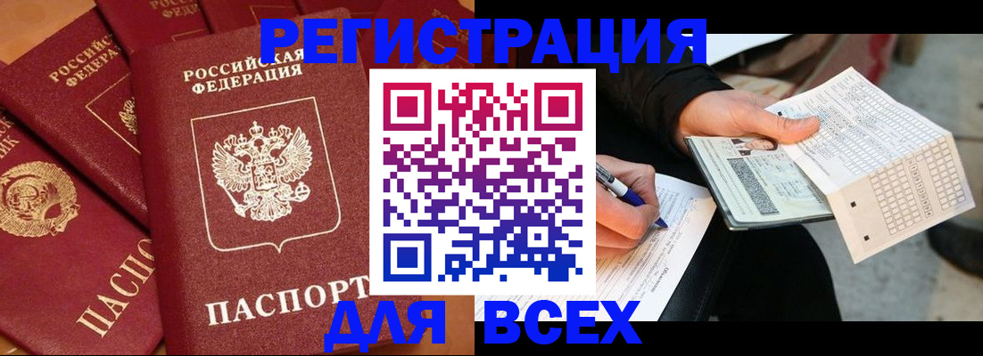 прописка для школы в Калужской области